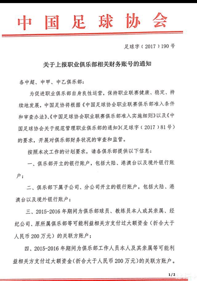 罗马诺写道：“塞维利亚即将宣布聘请弗洛雷斯作为新任主教练，接替迭戈-阿隆索，正在最后敲定协议中。